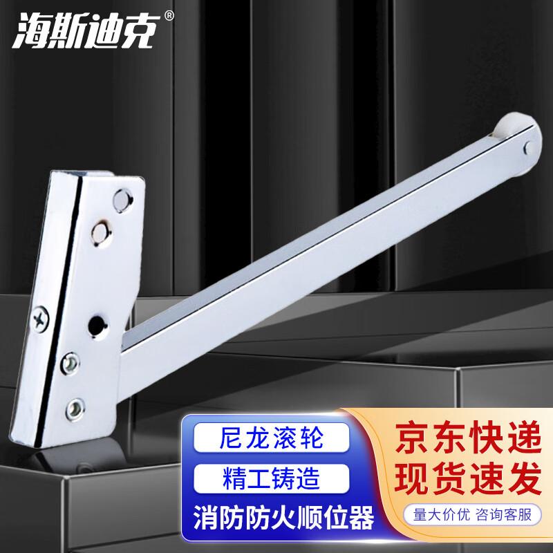 Fire Door Sequencer