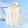 Men's Ice Silk Outdoor Sun Protection Jacket