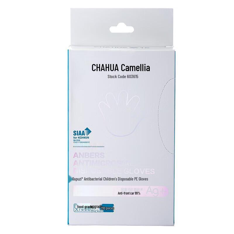 Chahua Children s Disposable PE Gloves
