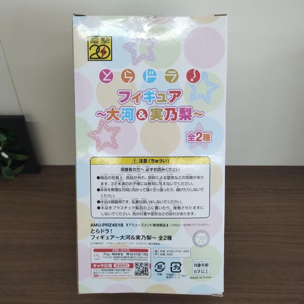 [USED] Dengeki 20th Anniversary Toradora! Aisaka Taiga Figure Taiga & Minori Vintage