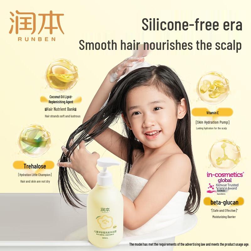 RUNBEN Kids Chamomile 2-in-1 Shampoo & Shower Gel