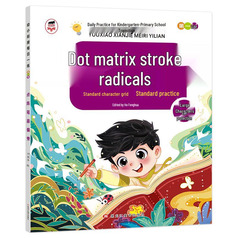 Early Childhood to Primary Transition: 10-Volume Set with Pinyin, Math Addition & Subtraction Practice Sheets, Large Font, Eye Protection