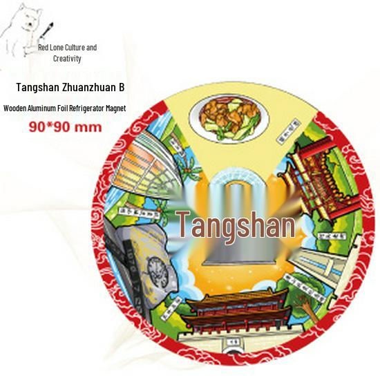 Hebei Cultural Attractions Wooden Refrigerator Magnets – Tangshan & Shijiazhuang Scenery