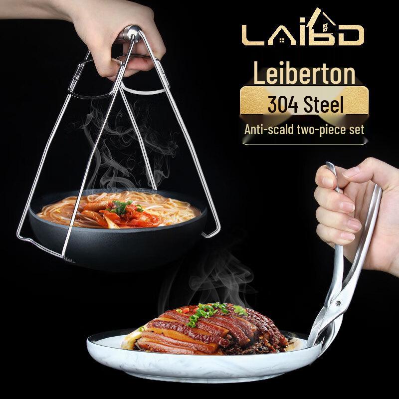 Leiberton 304 Stainless Steel Anti-scald Bowl & Plate Clip
