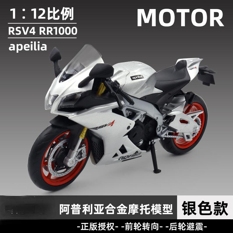 1:12 Aprilia Rsv4 Rr1000 Aleación Modelo de Motocicleta Juguetes de Coche Diecast Para Niños Regalo de Cumpleaños Juguetes para Niños Coche Favorito Festival