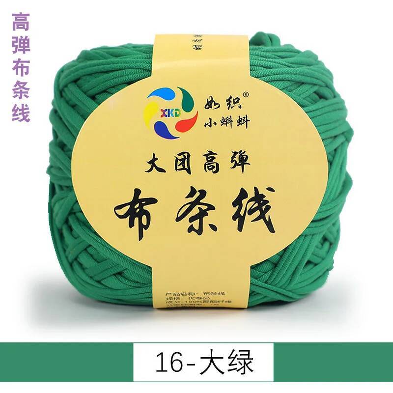 Large Ball Of High Elastic Cloth Strip Thread Thick Wool Wool Handmade DIY Knitting Material Package 290g