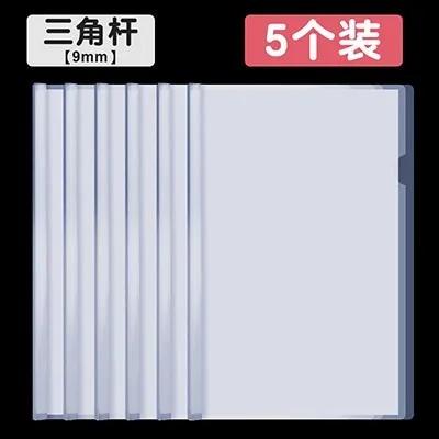 5pcs A4 pull-out rod, transparent insert, office supplies, loose leaf,Pull rod folder, folder, book folder, data storage book,