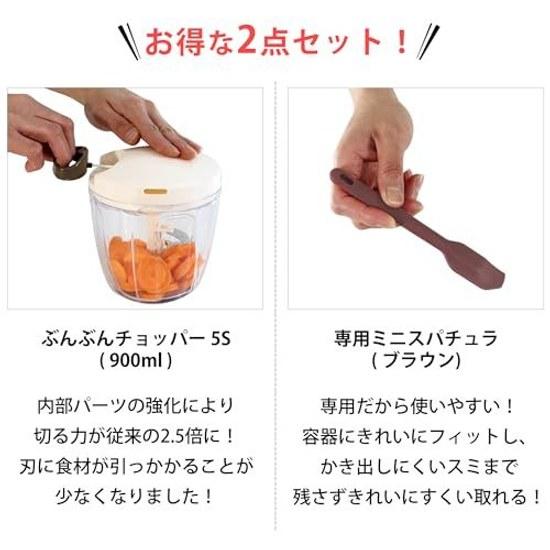 Enhanced Bunbun Chopper 5SGenuine ProductMini Spatula 16.3cm Set Washable Lid (Bunbun 5S Mini (Brown))