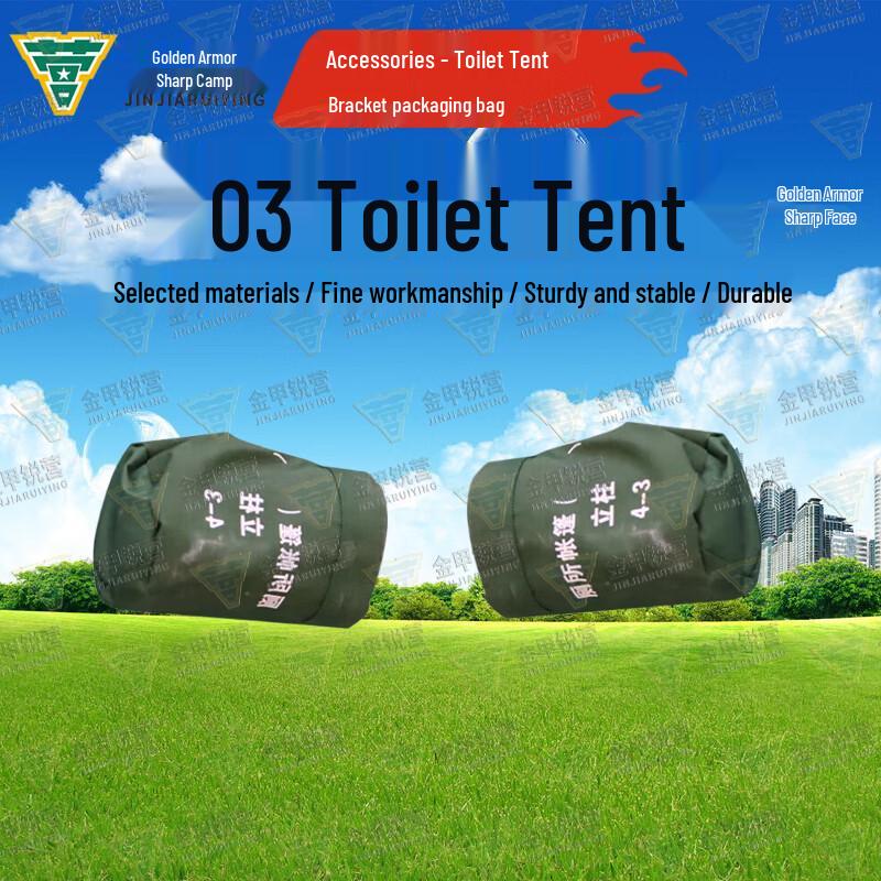 Jinjia Ruiying 03 Emergency Toilet Tent