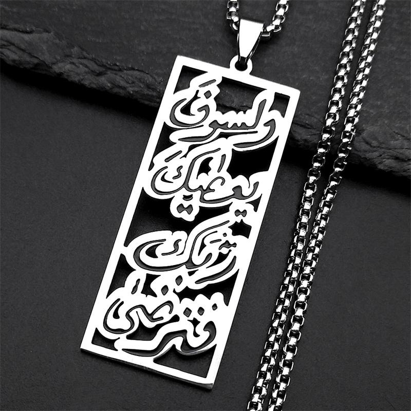 Religious Arabic Allah Muslim Stainless Steel Pendant Necklace for Women Men Silver Color Islam Statement Jewelry