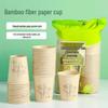 Eco-Friendly Bamboo Fiber Coffee & Tea Paper Cups - Durable, Disposable, Simple Design