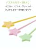 Strix Design Bento Picks, Color Picks, Made in Japan, 200 Picks (20 Picks x 10 Packs), 3 Colors, Star Design, Cute and Stylish, Perfect for Bento