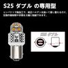 CIWENDAN S25 Double LED Tail Light Brake Light Super Bright Japanese Made LED Chip White 6000K Vehicle Inspection Compliant Non-polar Heat Resist