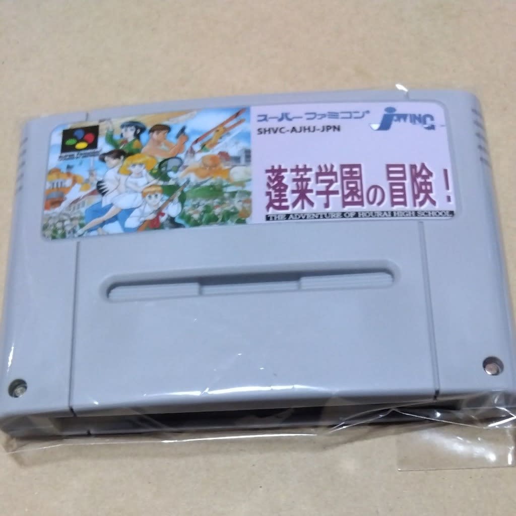 Used Hourai Gakuen no Bouken! - Tenkousei Scramble SFC SNES Super Famicom SHVC-AJHJ tested working Nintendo RPG J-WING NTSC-J Super Nintendo Cartridge