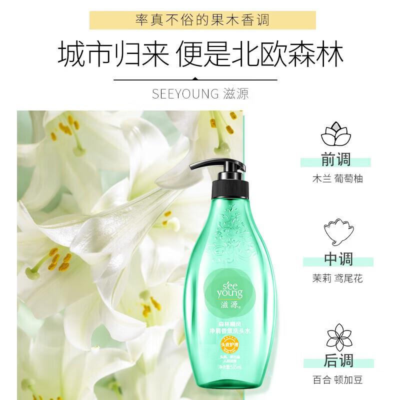 Siyuan Forest Dew Anti-Dandruff Shampoo 535ml