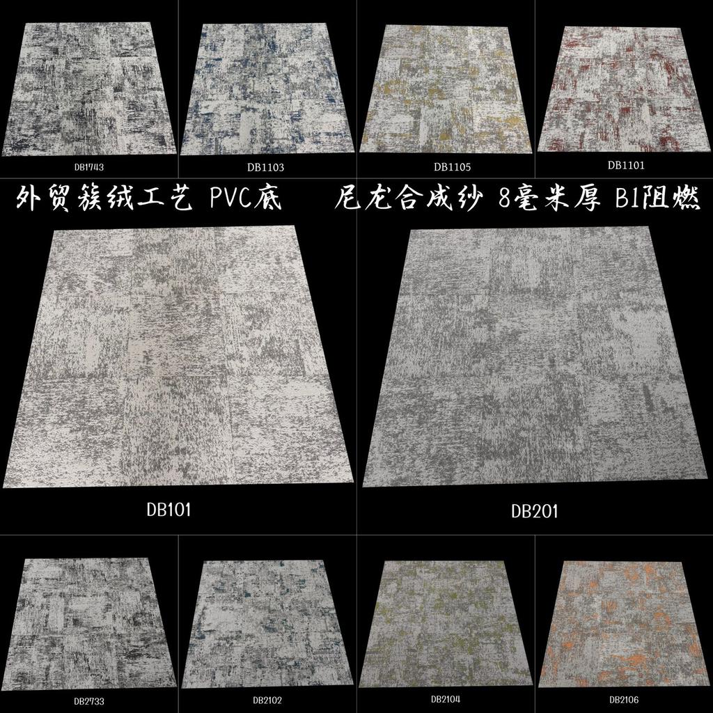 Office Carpet Splicing Square Billiard Hall Bedroom Engineering Room Floor Mat Commercial Pvc Hotel Floor Mat