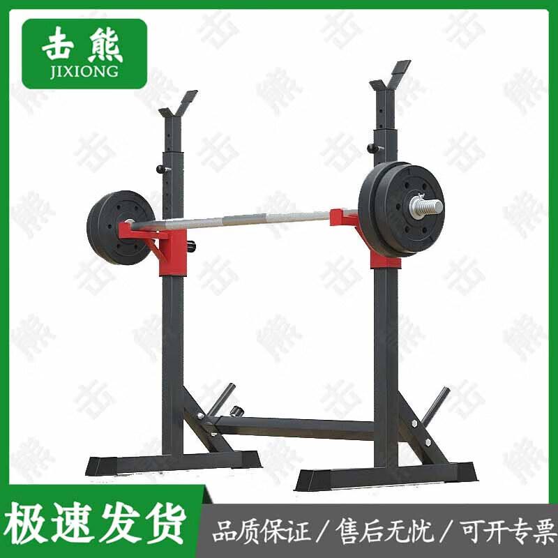 Jixiong Multi-functional Barbell & Squat Rack
