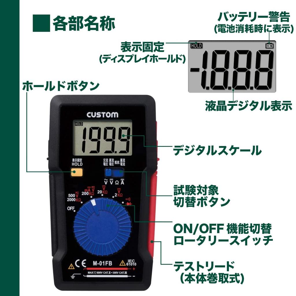 ELPA Digital Display Hold and Continuity Continuity LCD Compact Size Multi-Tester (with Functions), Buzzer, Display, (M-01FB)