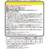 LEC Sanrio Baby Antibacterial and Boilable Bowl, 250ml, Microwave, Dishwasher,
