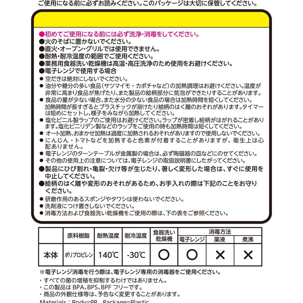 LEC Sanrio Baby Antibacterial and Boilable Bowl, 250ml, Microwave, Dishwasher,