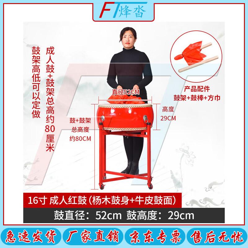 Traditional Solid Wood Red Drum Set