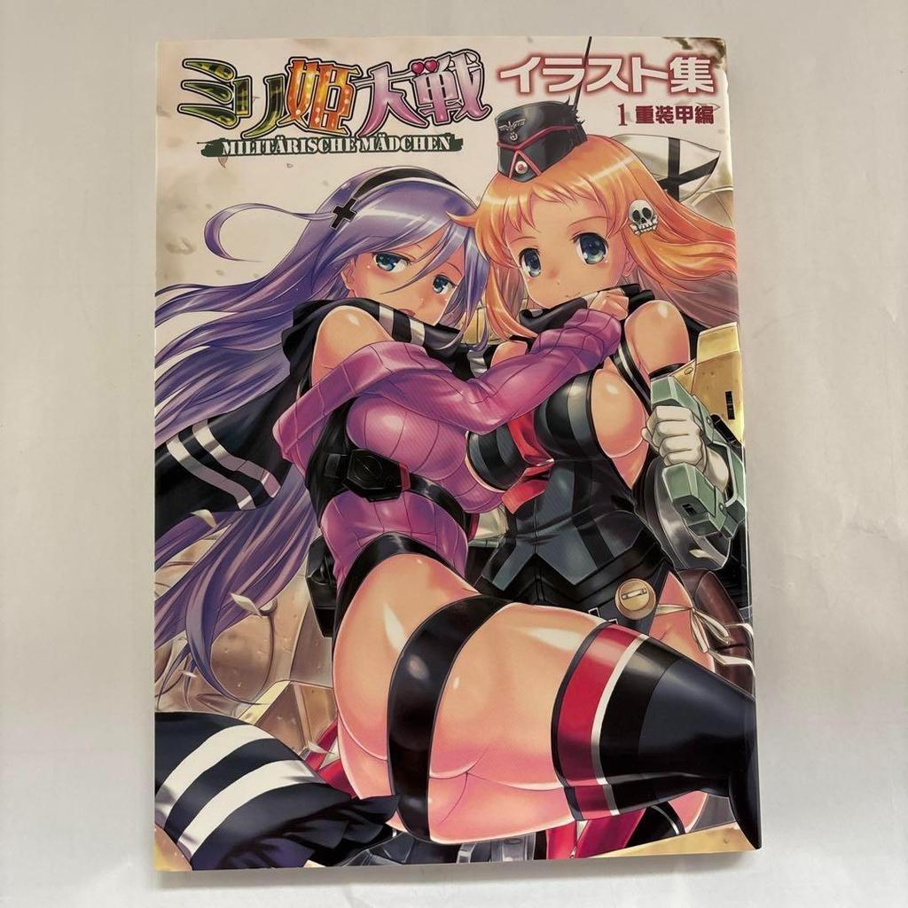 [USED] Military Princess Wars Illustration Collection 1: Heavy Armor