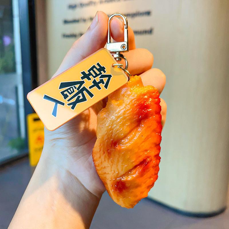 Creative Food Keychain Unique Chinese Style Accessory Ideal For Gifts Events And