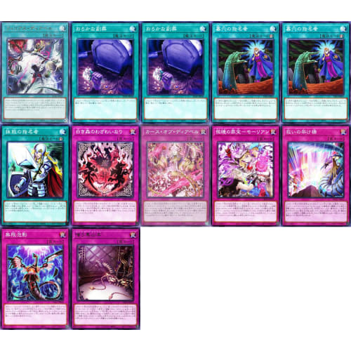 [Winner] Demonsmith White Forest Deck, Sin Treasure Deck, White Forest Saint Lisette, White Forest Witch Phileas, Diablos, and Closed Heavenly Moon, Y