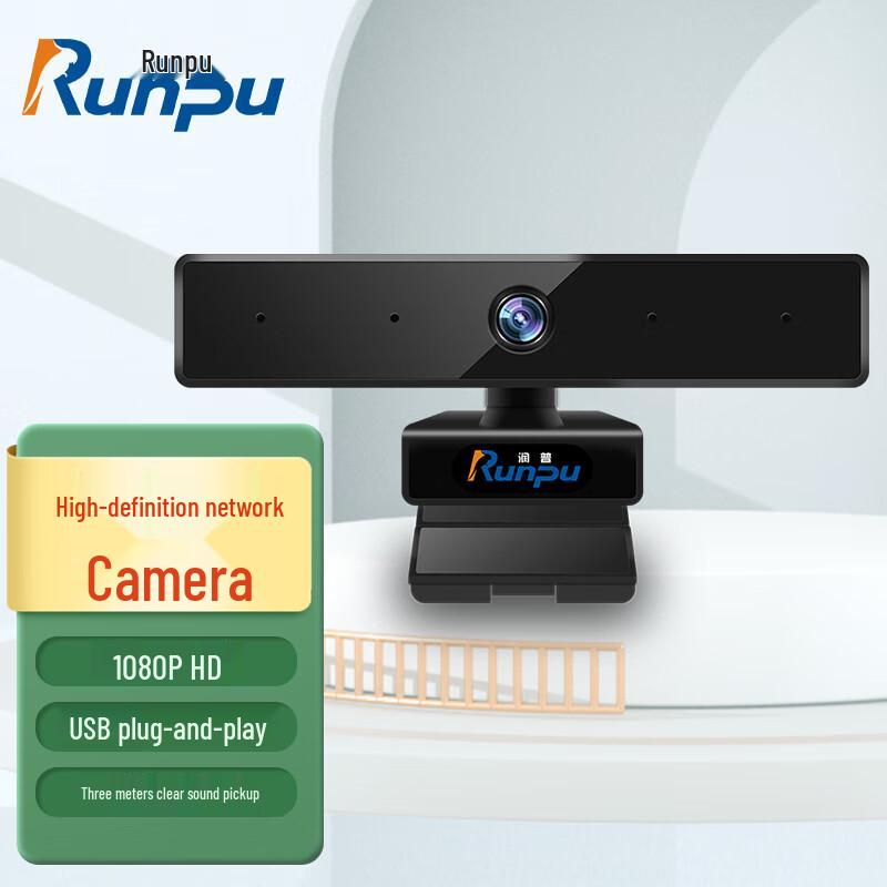 Runpu 1080P Wide-Angle USB Webcam (CN Version)