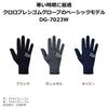 Daiwa Chloroprene Full for Fishing Gloves, Cover, DG-7023W, Black, 2XL,