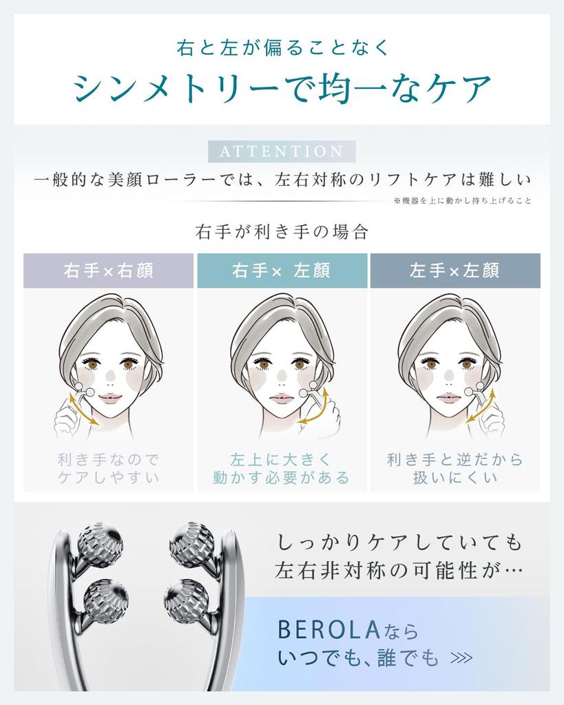 NIPLUX BEROLA Symmetrical Lift Care Gesichtsroller, EMS-Gesichtsschönheitsgerät, Radiofrequenz, RF, kleiner Gesichtsroller, Gesichtsroller, Schönheitsroller für das Gesicht