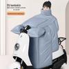Winter Fleece-Lined Waterproof Leather Windshield Cover for Electric Vehicle and Motorcycle.