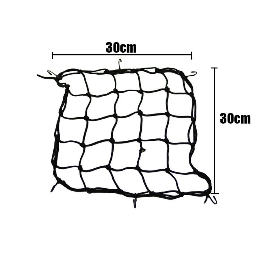 Мотоциклетная грузовая сетка Высокоэластичная велосипедная мотоциклетная багажная сетка Сетка на топливный бак Шлем Банджи-сетка Мотоаксессуары 30*30cm чёрный