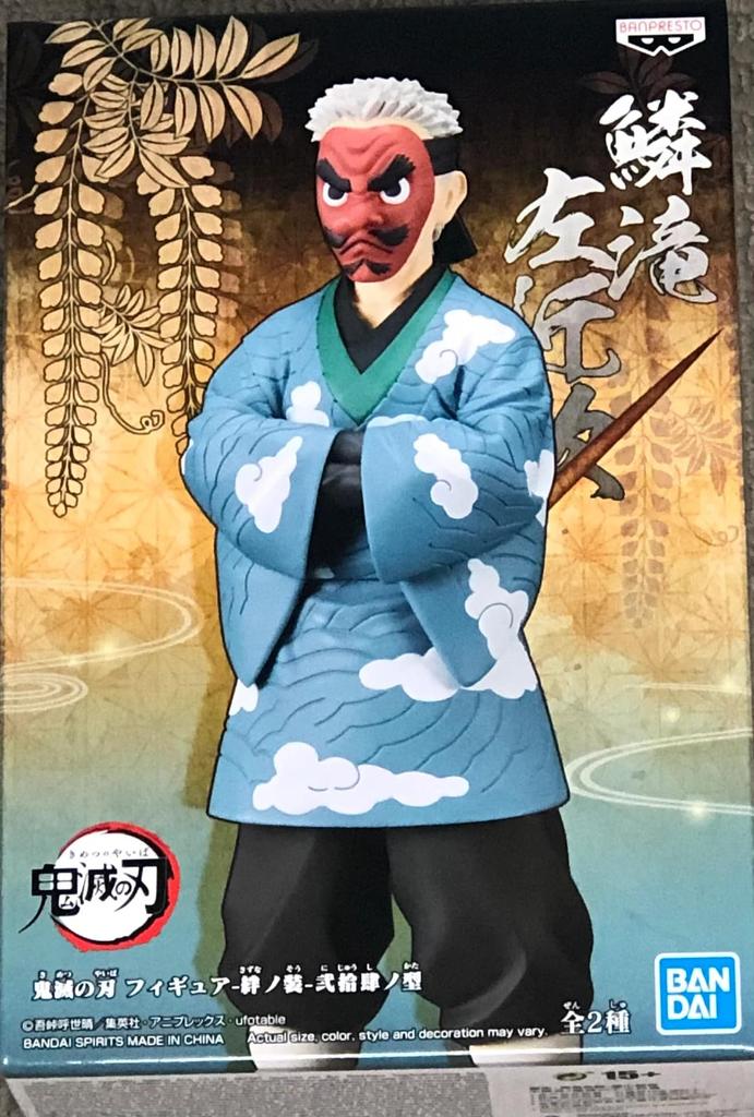 BANPRESTO Demon Slayer: Kimetsu No Yaiba Figure Kizuna-no-sou 24th Form Urokodaki Sakonji