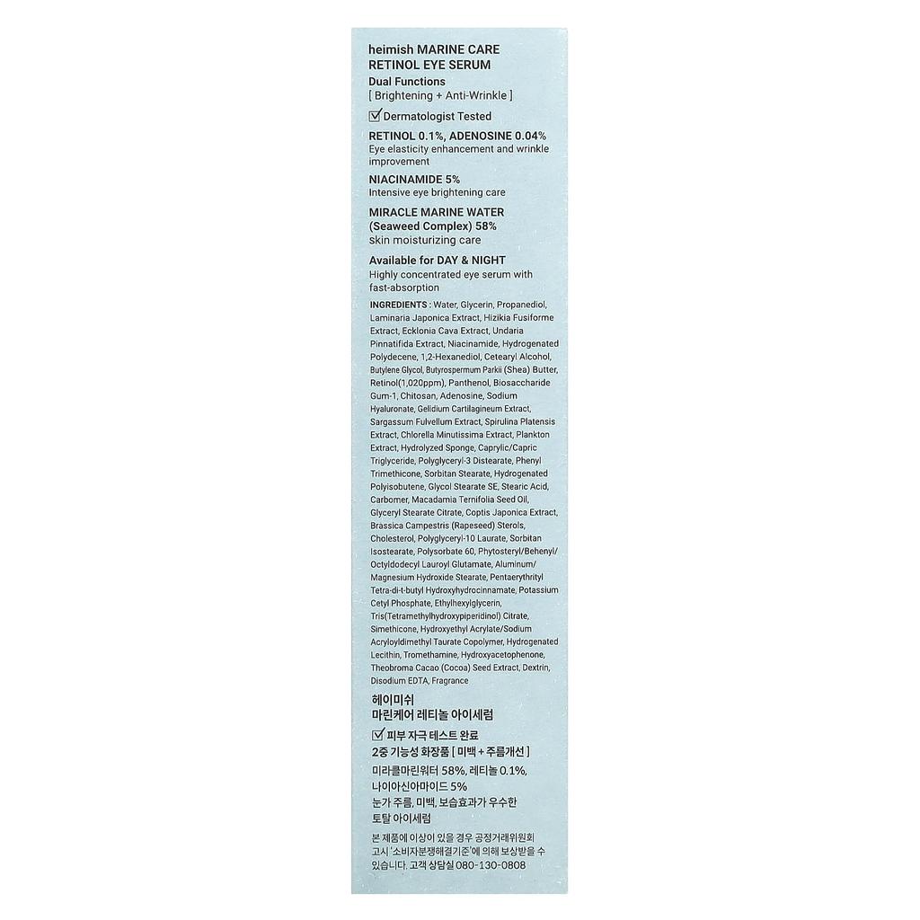 Marine Care, Retinol 0.1% Eye Serum, 30Ml(1.01Fl Oz)