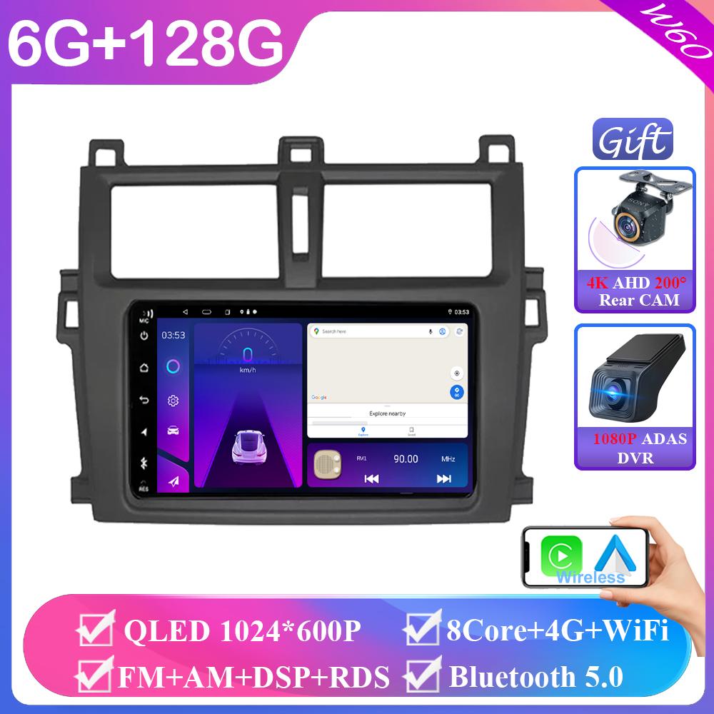 Car Radio For Toyota Verso-S Ractis Subaru Trezia 7 Inch 8+256 Android Auto Carplay GPS Navigation Multimedia Stereo No 2din DVD