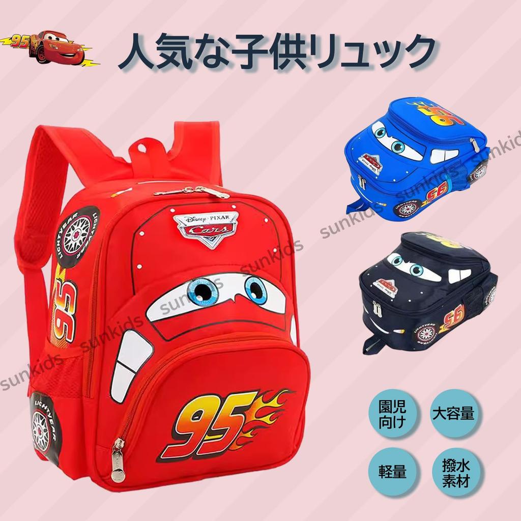 Sunkids Cars Disney Paw Patrol Christmas Backpack for Kids, Boys, Travel, Kindergarten, School Entrance Ceremonies, Waterproof, Field Trips (Blue)