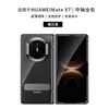 Full-Cover Hinge Shockproof Clear Case With Stand Mate X7