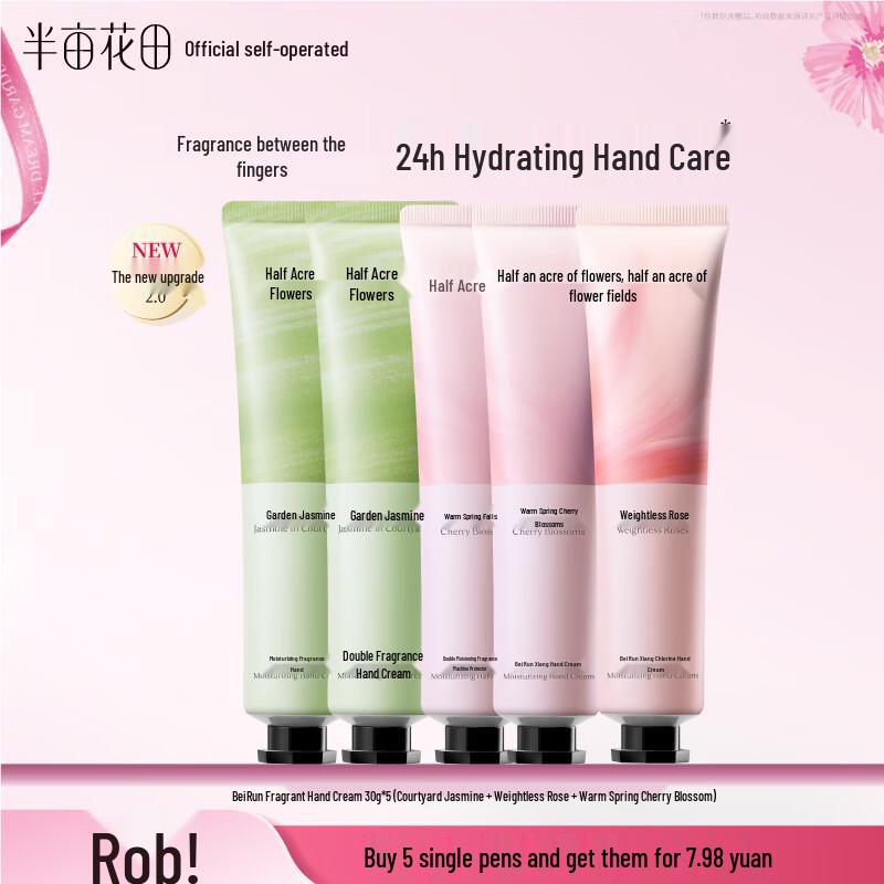 

Ban Mai Hua Tian Moisturizing Hand Cream with 6% Shea Butter (5x30g)