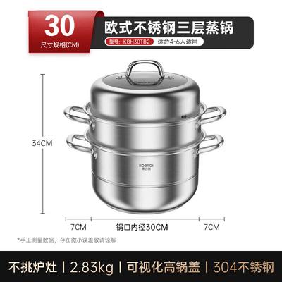 Kambach European Style 304 Stainless Steel 3-Layer Steamer Pot