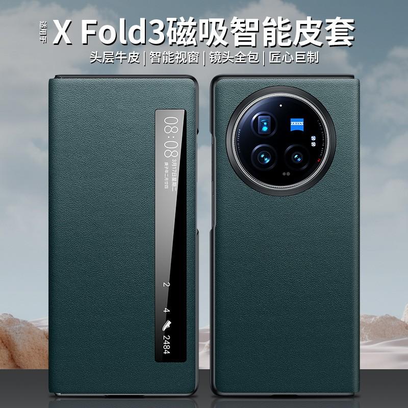 Genuine Leather Flip Case With Magnetic Smart Window Vivo X Fold3 Pro Foldable Phone