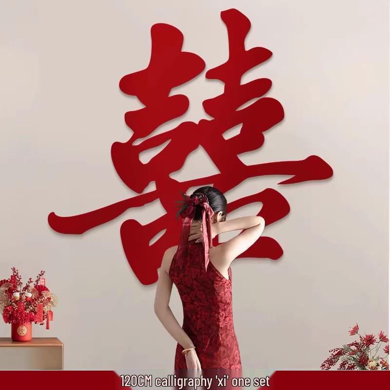 Large Chinese Character Sticker Set for Wedding Room Decor: Perfect for Bride's Bedroom, Wedding Gift, and New Home Living Room.