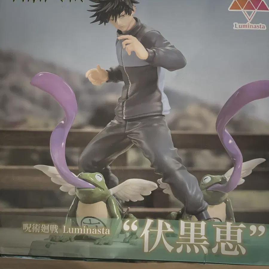 

Jujutsu Gyoken Fushiguro Megumi Figure