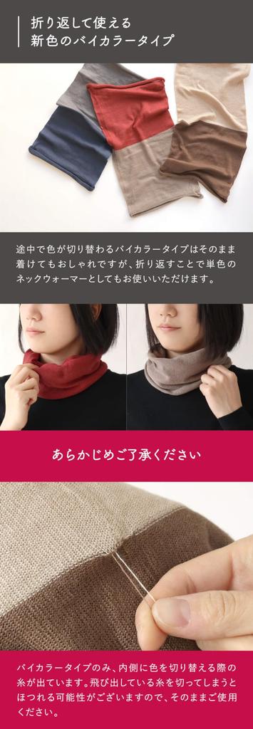 Ultra Warm Silk Neck SO4980 x [Kinuya] Warmer, 100% Silk, (Brick Gray)