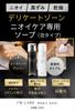 CARE Magic Wash Delicate Zone Mild Foam 110ml of 1 Bottle 4 Refill FemCare Amber I'M Soap, Acidity, Type, (Set 5 + Pouches) VIO, Moisturizing,