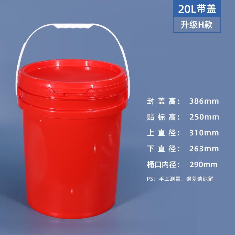Hanyou 20L Round Plastic Storage Bucket with Lid