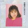 CD YOSHIMI TENDO - Best-sake Kizuna-  TECA30475 Japan Japanese Enka Used