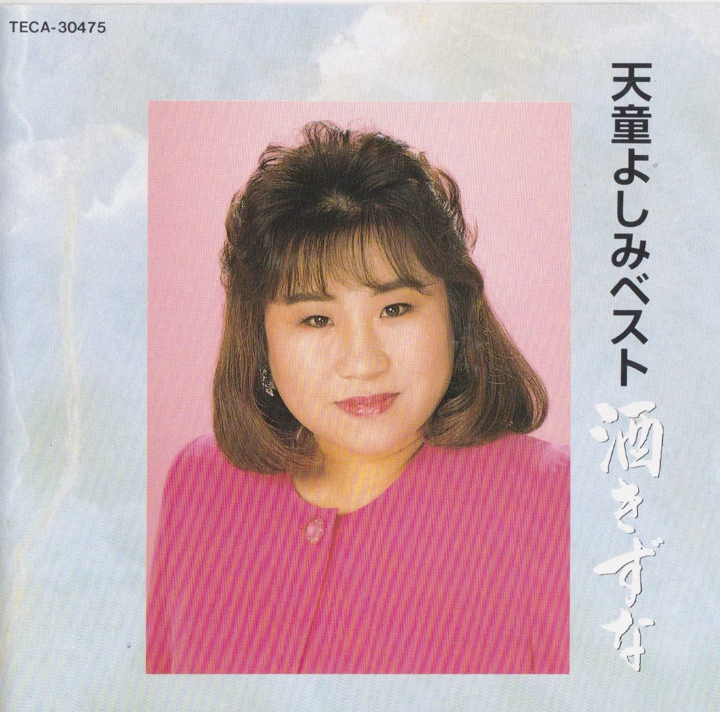 

CD YOSHIMI TENDO - Best-sake kizuna- TECA30475 Japan Japanese Enka Used