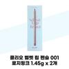 Velvet Lip Pencil 001 Rosy Pink 1.45g X 2 (37001972)