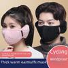 Windproof & Warm Earmuff Cycling Mask - Unisex, Breathable, 3D, Washable for Autumn/Winter